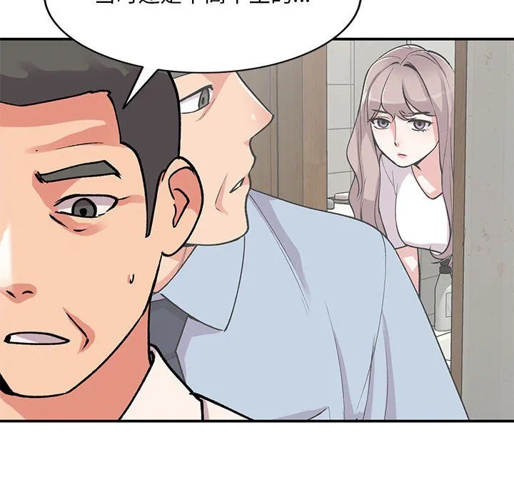 姐姐的秘密 第58话 第42页