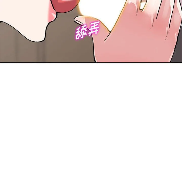 姐姐的秘密 第58话 第72页