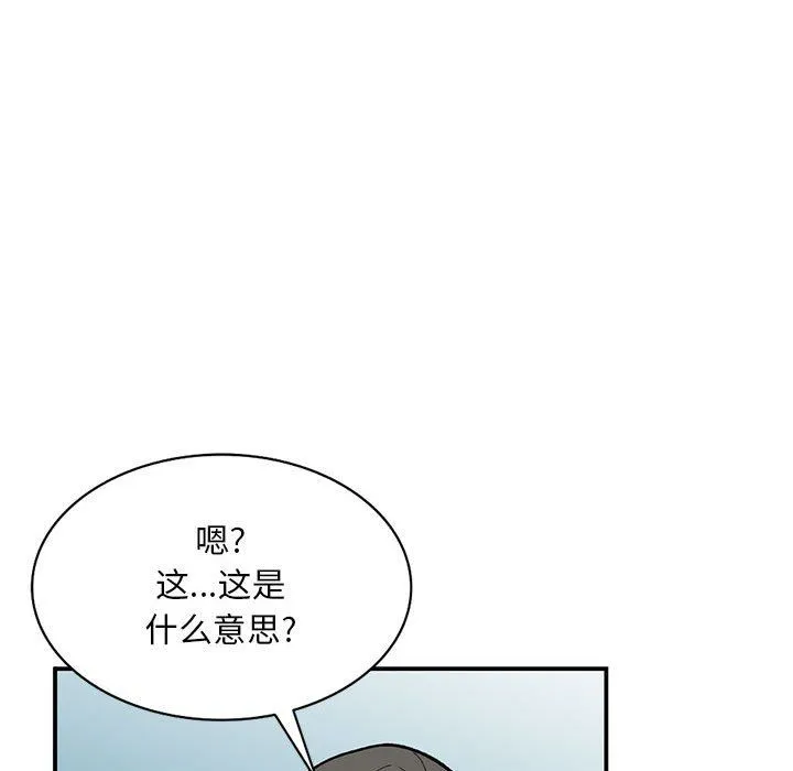 姐姐的秘密 第58话 第32页