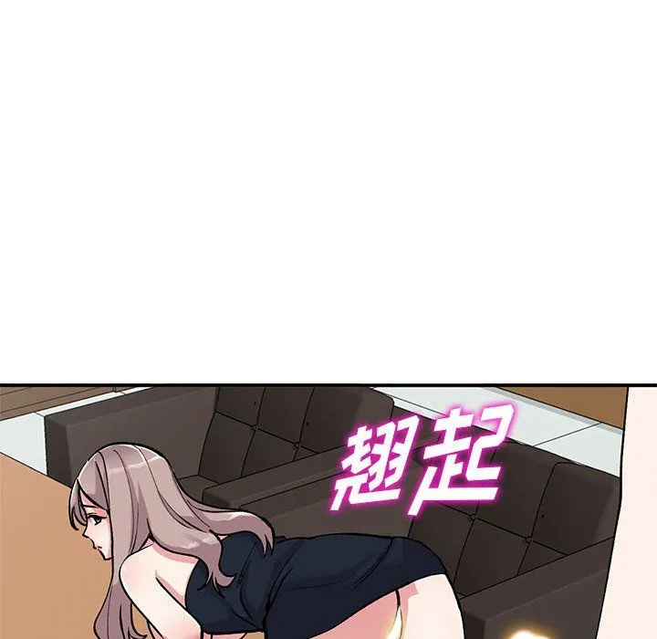 姐姐的秘密 第58话 第88页