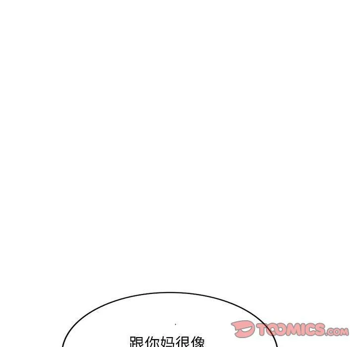 姐姐的秘密 第58话 第141页