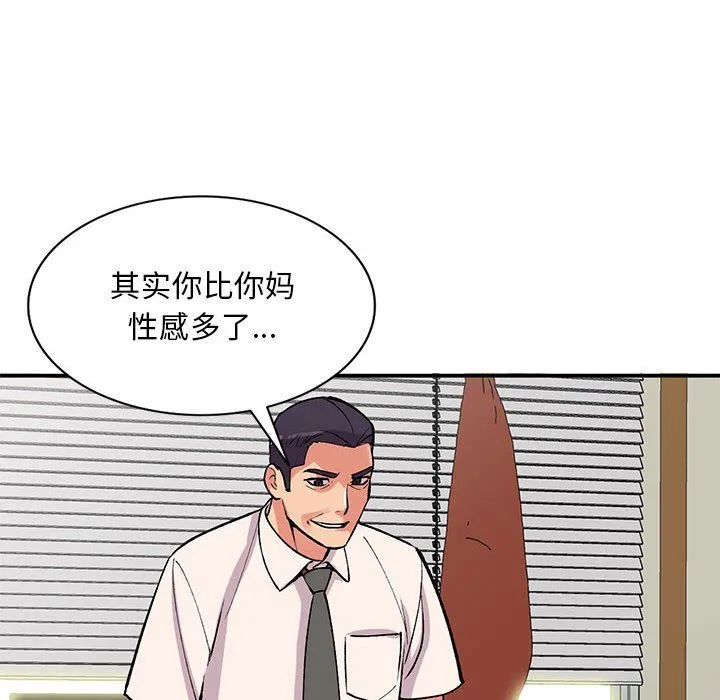 姐姐的秘密 第58话 第94页