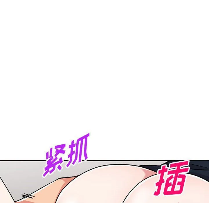 姐姐的秘密 第58话 第96页