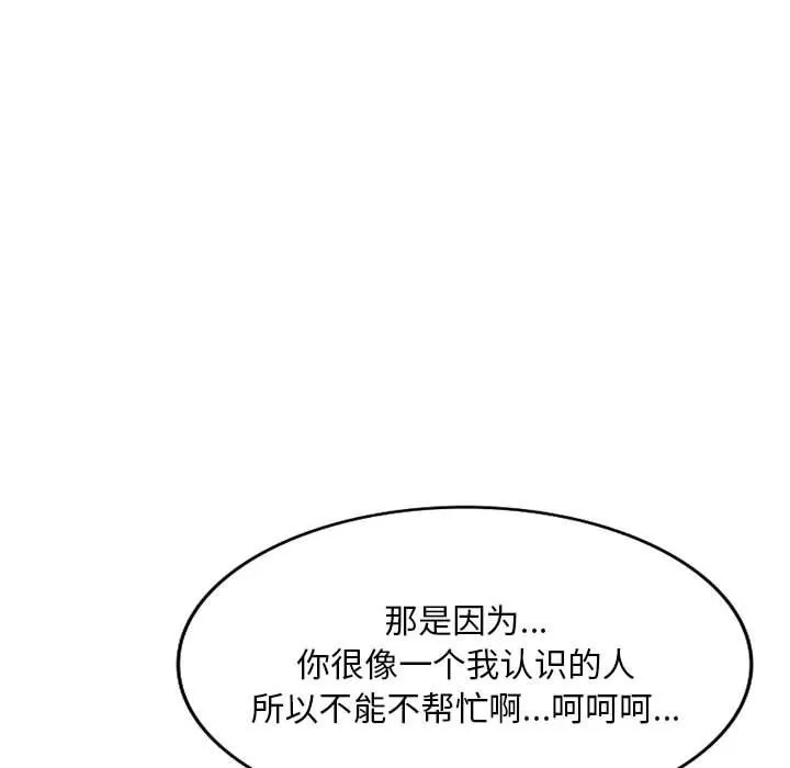 姐姐的秘密 第58话 第25页