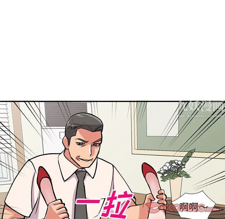 姐姐的秘密 第58话 第129页
