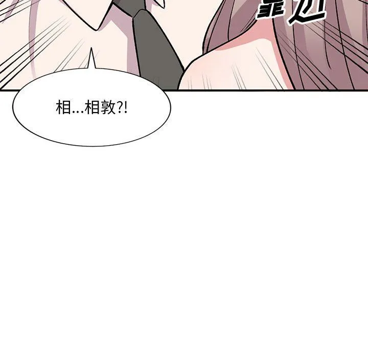 姐姐的秘密 第58话 第38页