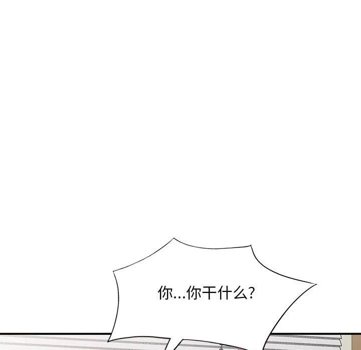 姐姐的秘密 第58话 第115页