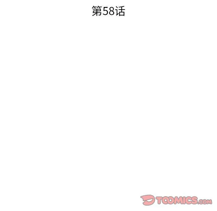 姐姐的秘密 第58话 第15页