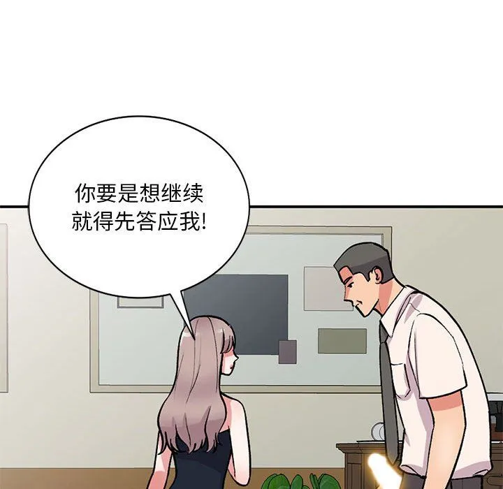 姐姐的秘密 第58话 第118页
