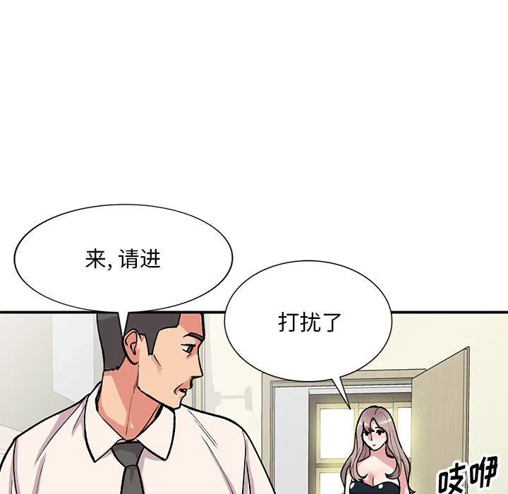 姐姐的秘密 第58话 第18页
