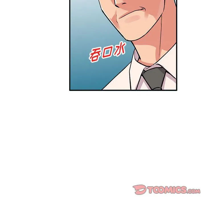 姐姐的秘密 第58话 第93页