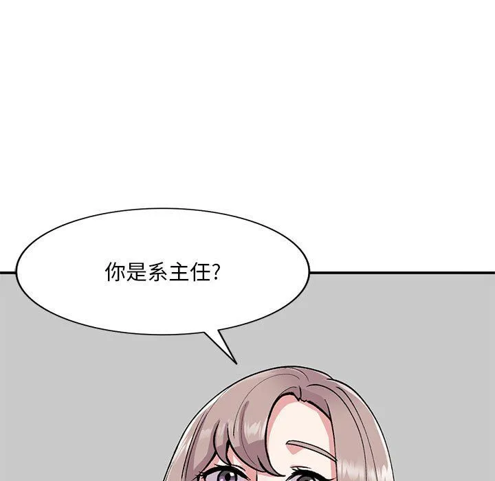 姐姐的秘密 第58话 第11页