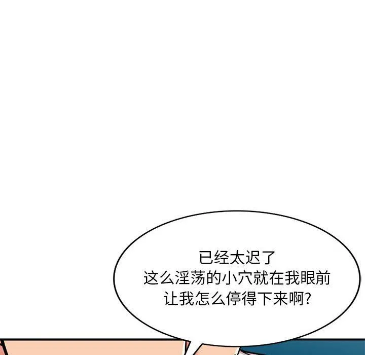 姐姐的秘密 第58话 第139页