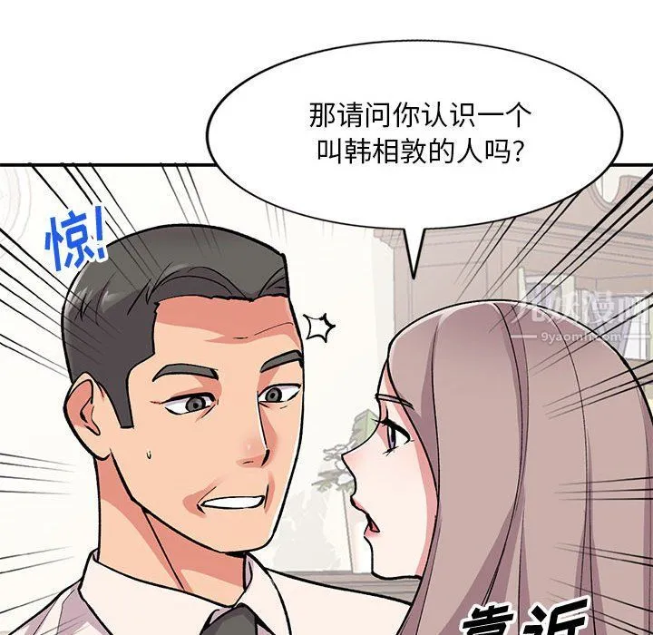 姐姐的秘密 第58话 第37页