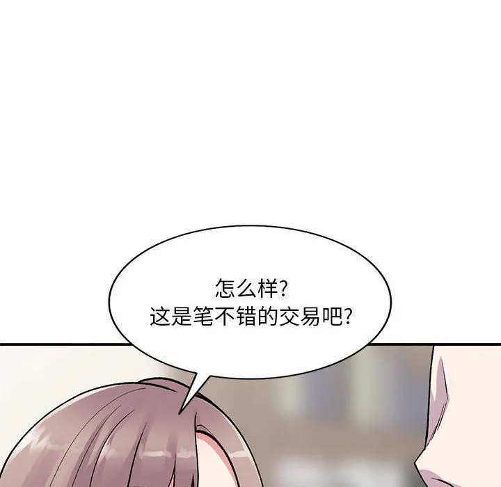 姐姐的秘密 第58话 第64页