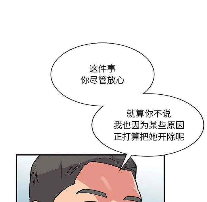 姐姐的秘密 第58话 第122页