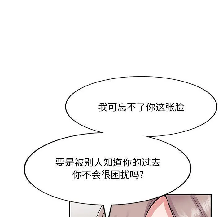 姐姐的秘密 第58话 第46页