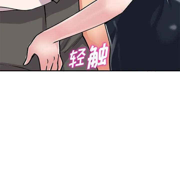 姐姐的秘密 第58话 第53页