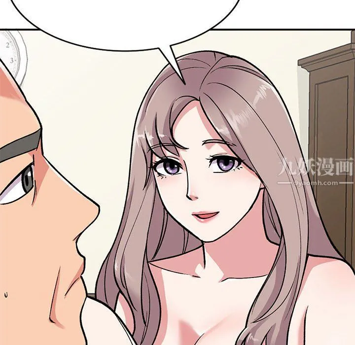 姐姐的秘密 第58话 第23页