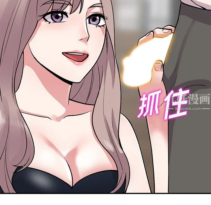 姐姐的秘密 第58话 第65页