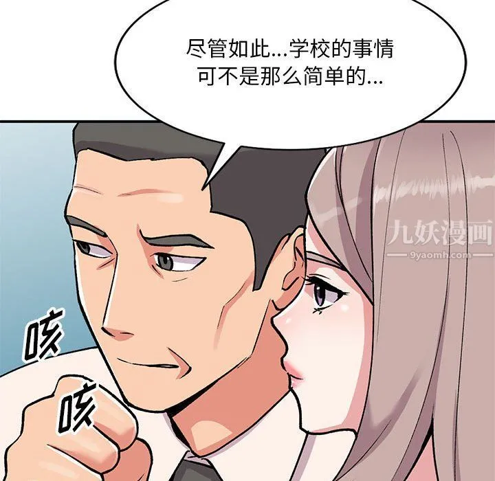 姐姐的秘密 第58话 第59页