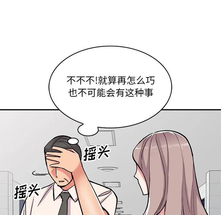 姐姐的秘密 第58话 第7页