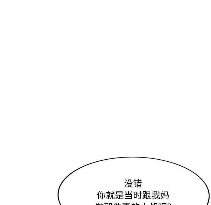 姐姐的秘密 第58话 第43页