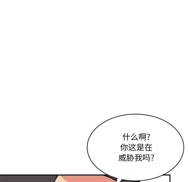 姐姐的秘密 第58话 第48页