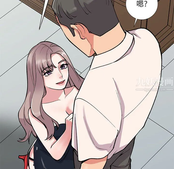 姐姐的秘密 第58话 第62页