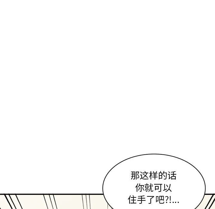 姐姐的秘密 第58话 第136页