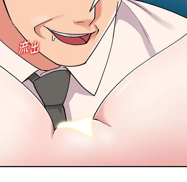 姐姐的秘密 第58话 第140页