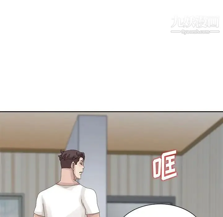 姐姐的秘密 第14话 第7页