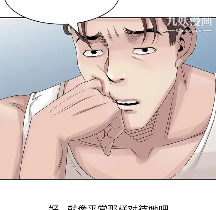 姐姐的秘密 第14话 第32页