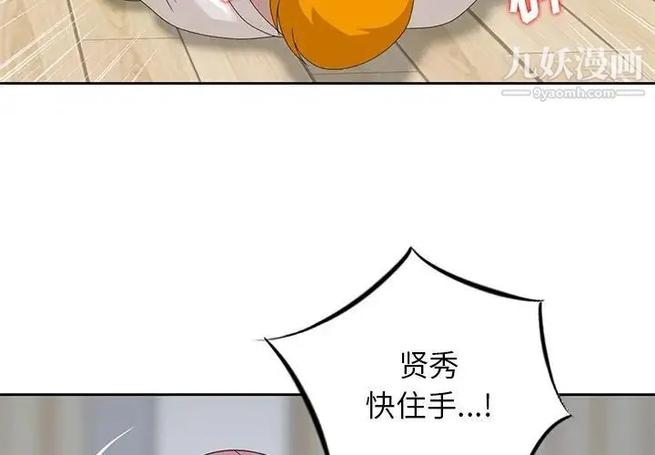 姐姐的秘密 第14话 第3页