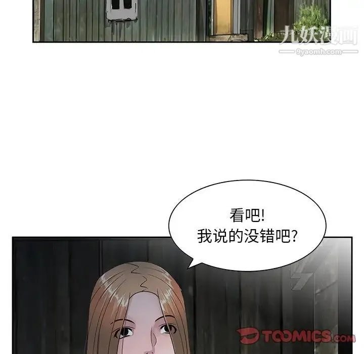 姐姐的秘密 第14话 第70页