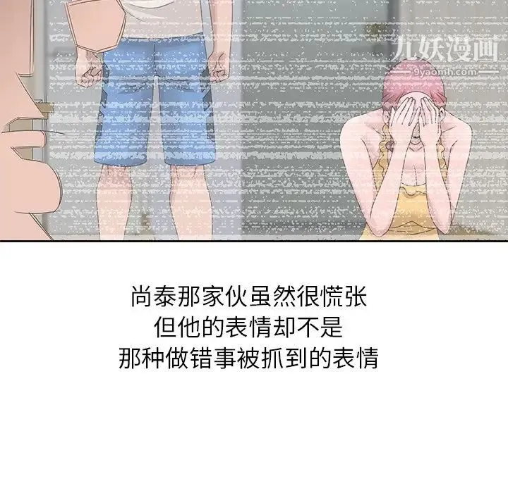 姐姐的秘密 第14话 第43页