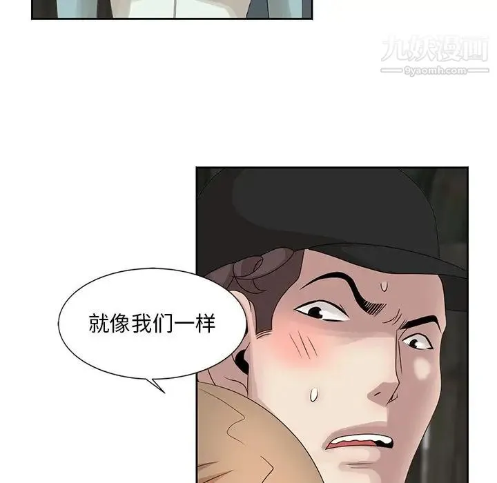 姐姐的秘密 第14话 第92页