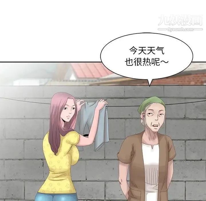姐姐的秘密 第14话 第35页