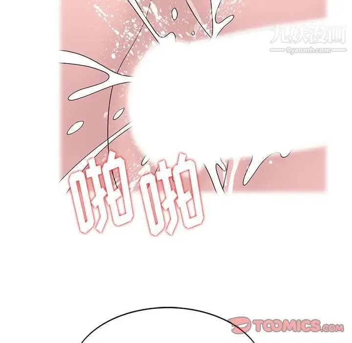 姐姐的秘密 第14话 第26页