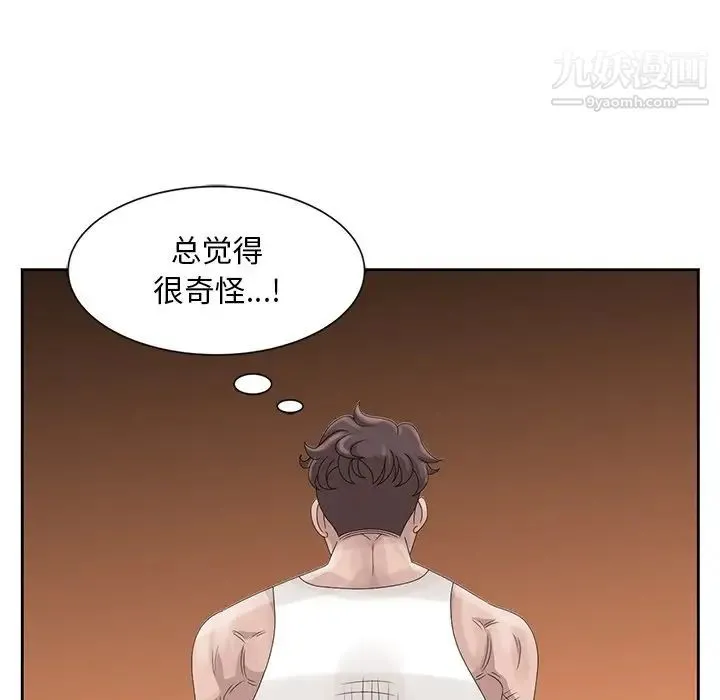 姐姐的秘密 第14话 第44页