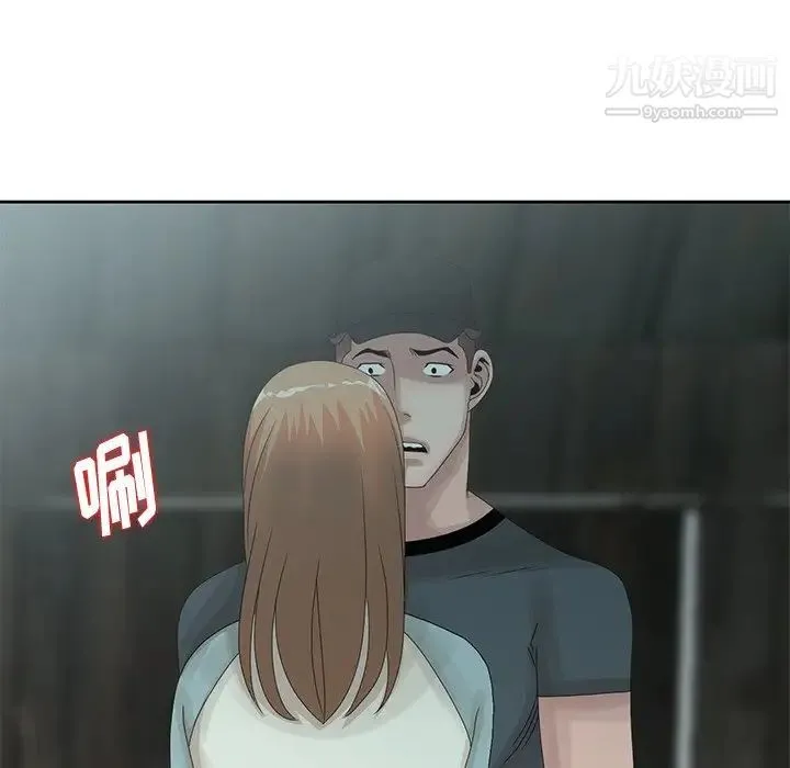 姐姐的秘密 第14话 第95页