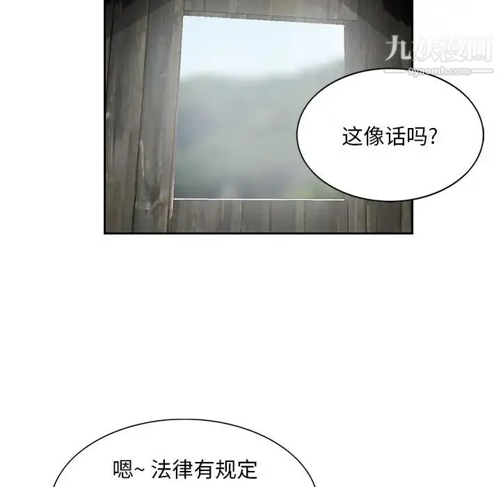 姐姐的秘密 第14话 第80页