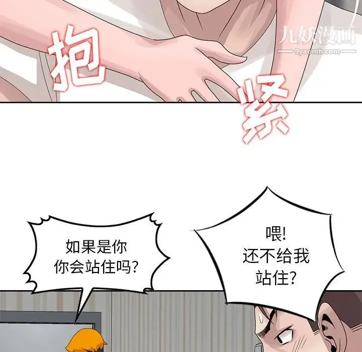 姐姐的秘密 第14话 第5页