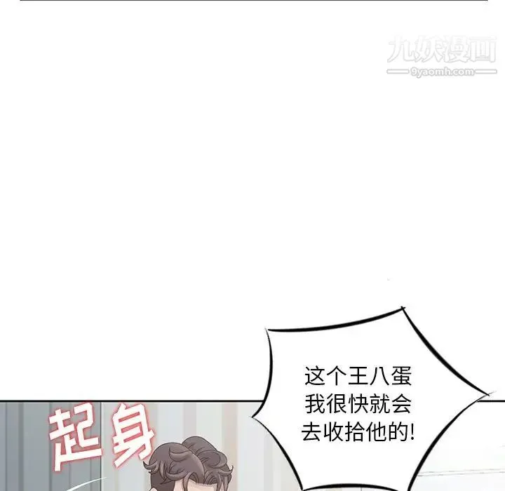 姐姐的秘密 第14话 第28页