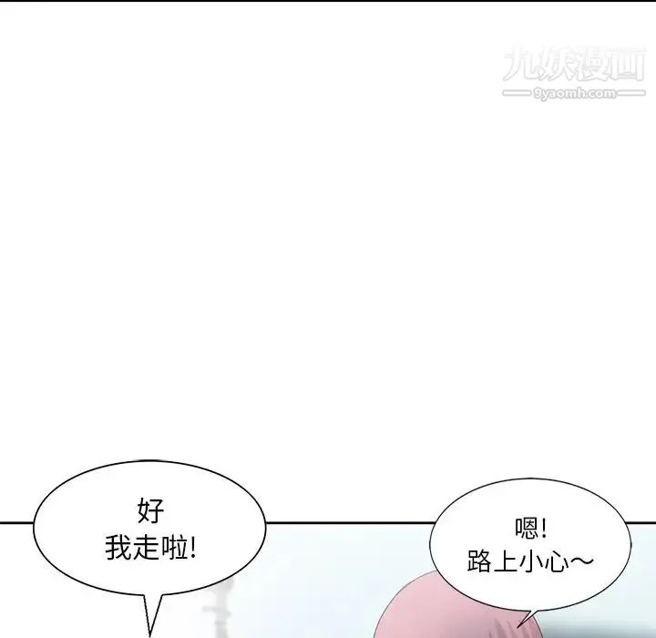 姐姐的秘密 第14话 第59页