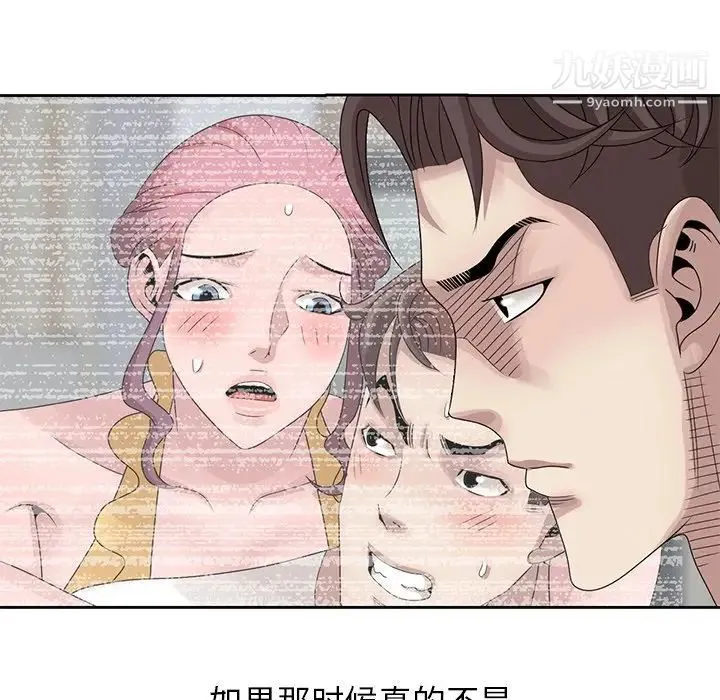 姐姐的秘密 第14话 第41页