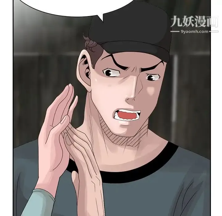 姐姐的秘密 第14话 第83页