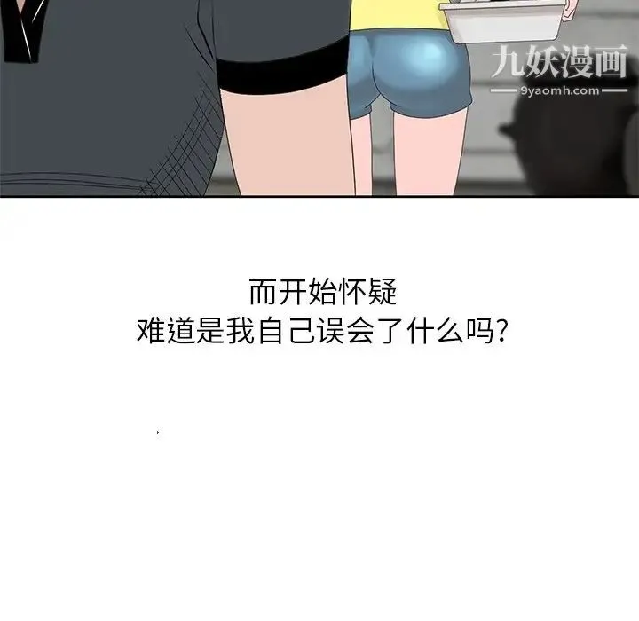 姐姐的秘密 第14话 第40页