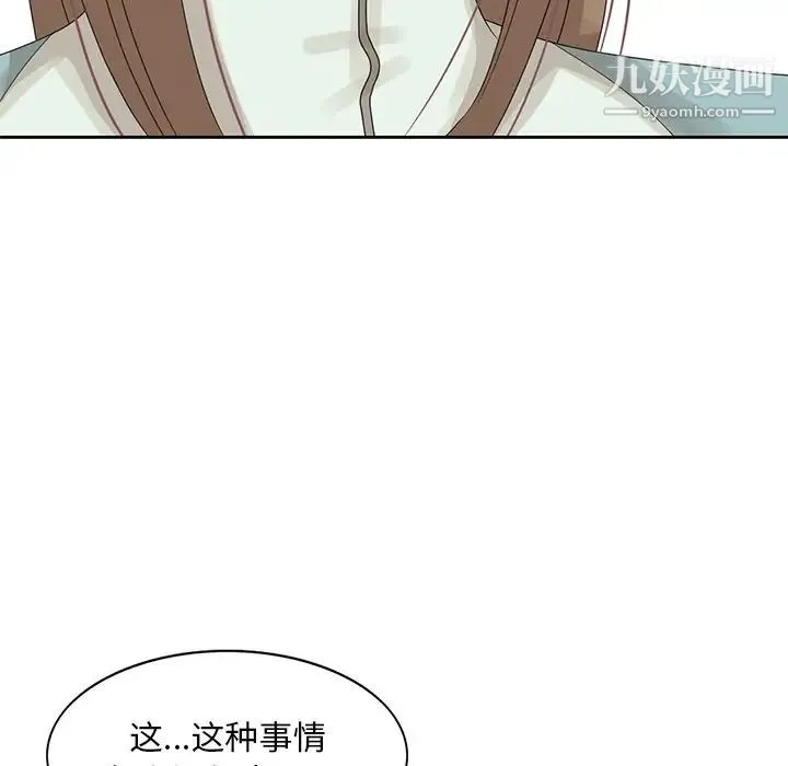 姐姐的秘密 第14话 第89页