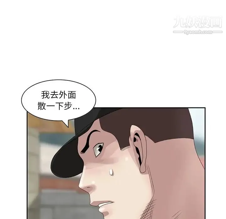 姐姐的秘密 第14话 第56页